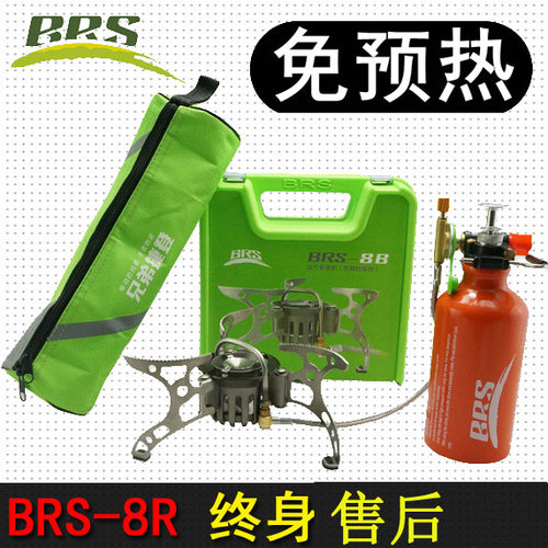 油气两用汽油炉BRS/兄弟捷登