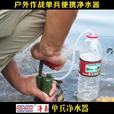 便携式净水器PureEasy/净易户外