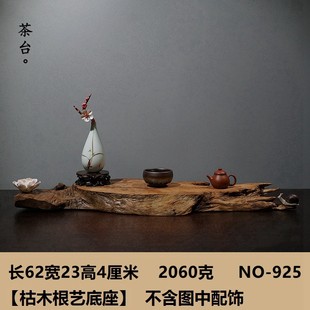 天然树根实木创意根雕木墩风化枯木底座禅意摆件盆景花几架茶台托