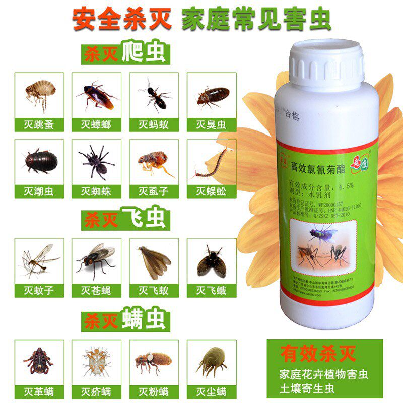 蚊子药长效驱除蚊虫杀虫剂浓缩液体兑水灭蚊灵喷雾剂户外室内家用