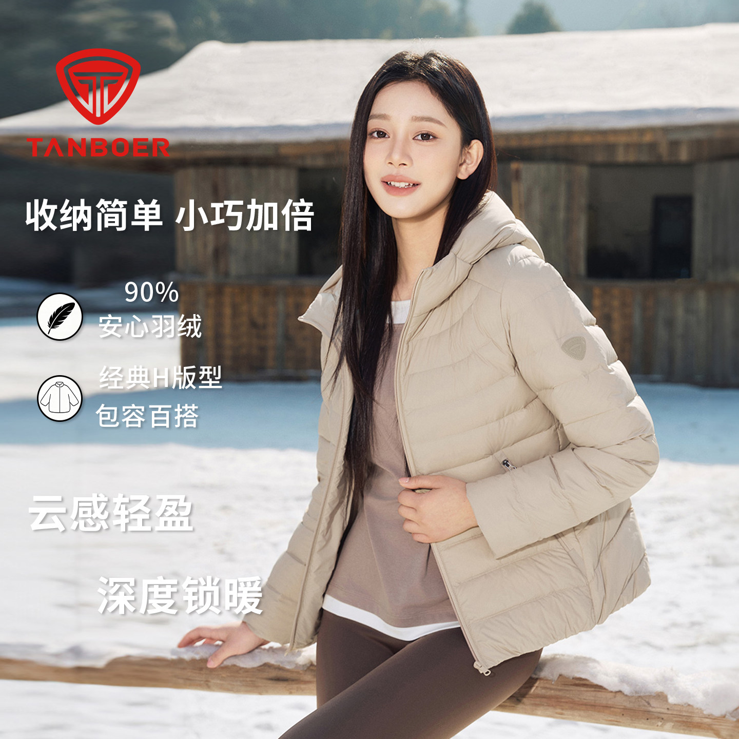 坦博尔秋季羽绒服女款简约时尚轻薄保暖连帽修身显瘦舒适百搭外套