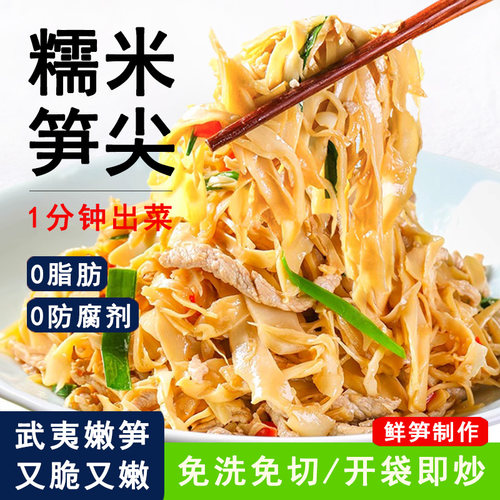 新鲜糯米笋尖南平武夷特产