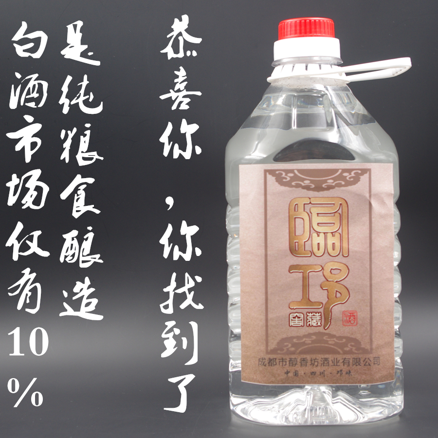 四川陈年窖酒五粮浓香纯粮食散装白酒自酿老酒桶装52度烧酒泡药酒