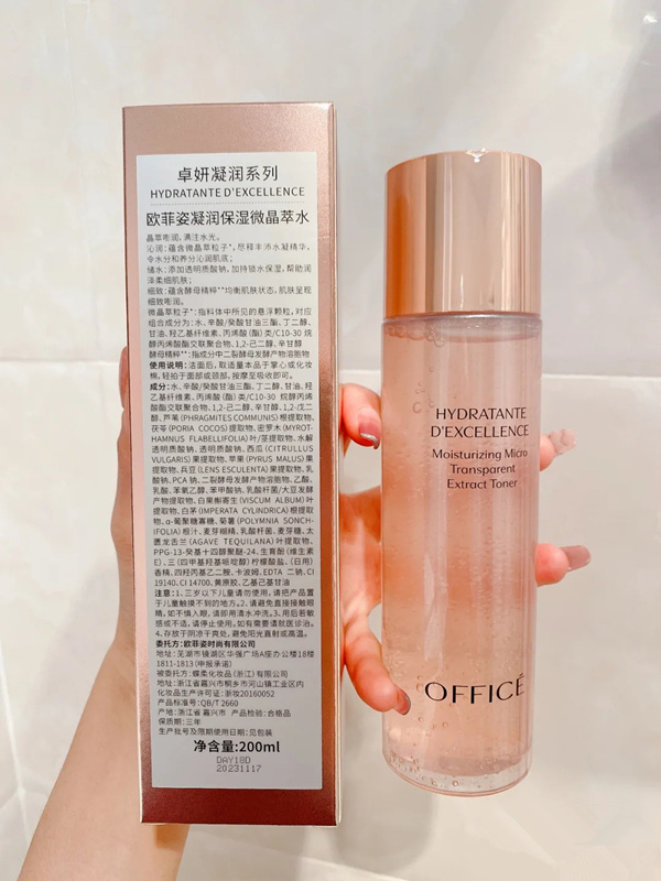 欧菲姿凝润保湿化妆水200ml