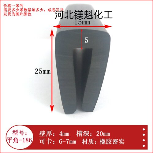 20*15mmU型平角密封条玻璃钢板防撞防水防割耐老化隔音减震密封条