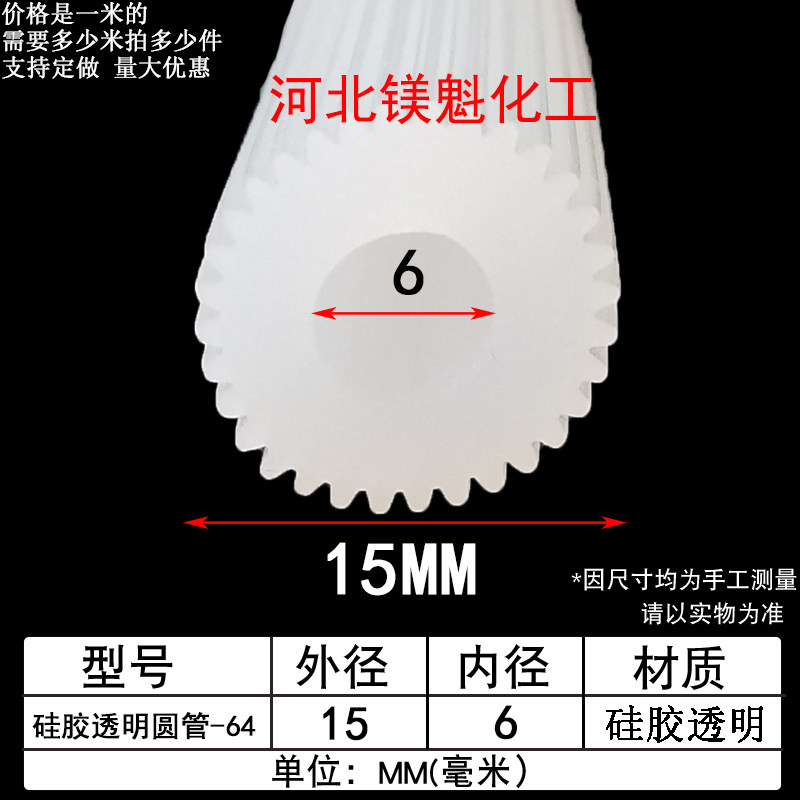 15*6硅胶透明圆管耐高温O型密封条软硅胶插入式o形密封圈圆柱胶套