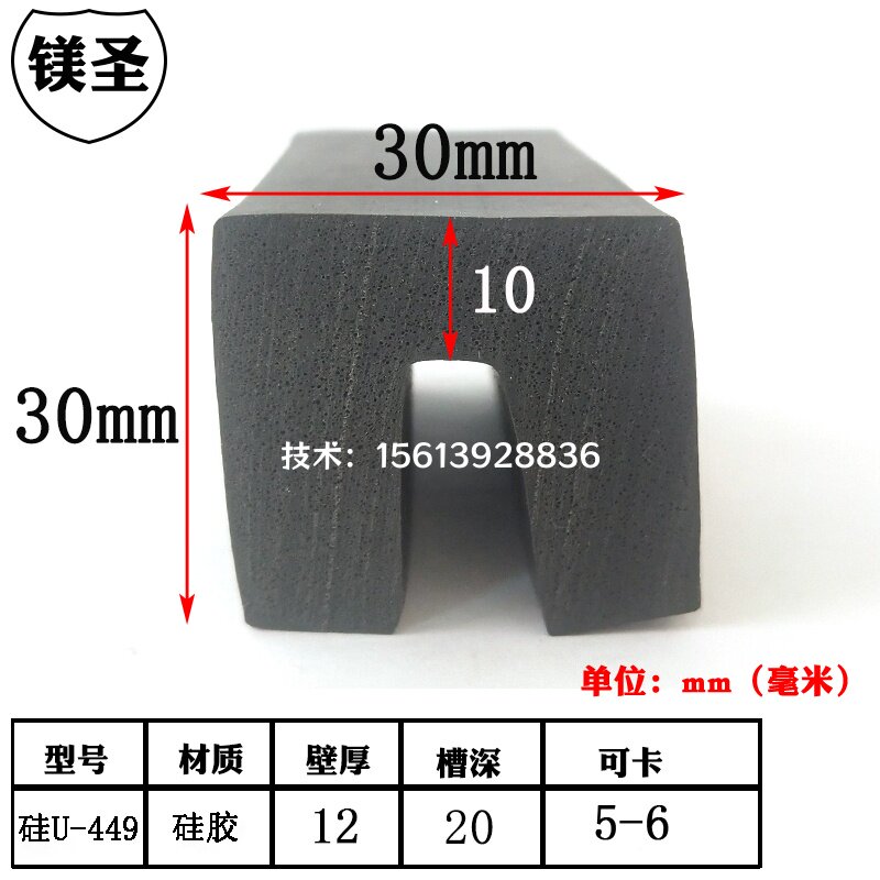 30*30毫米硅胶U型多彩一口防划伤包边条木板玻璃边缘防撞密封胶条