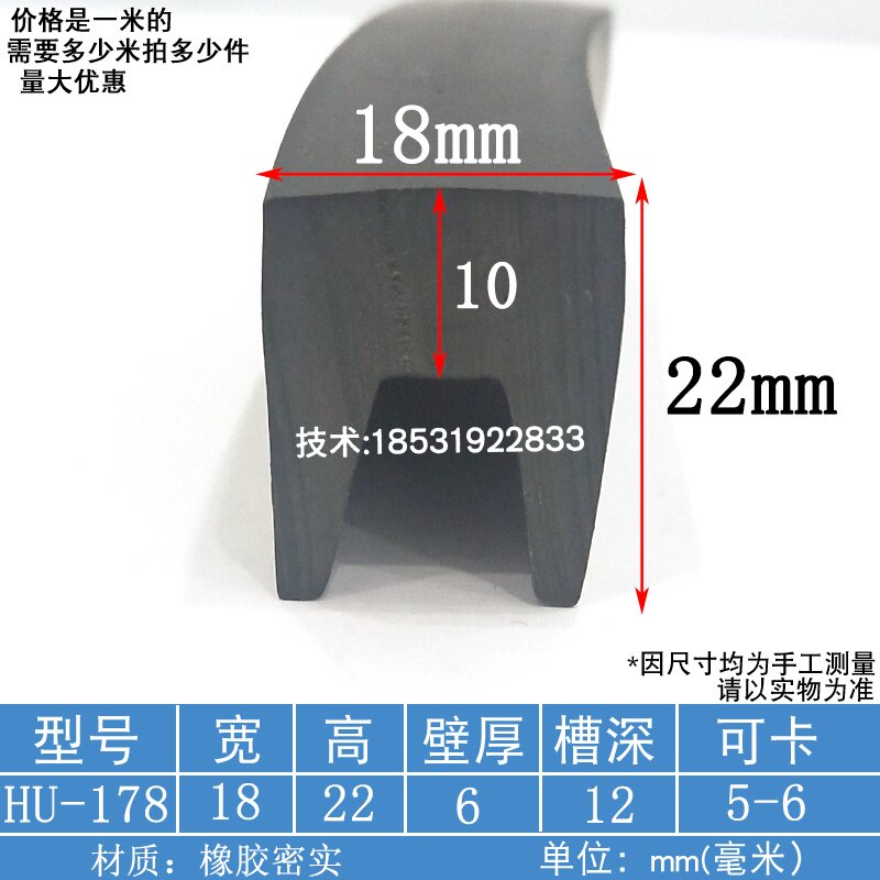 橡胶包边条玻璃卡槽汽车包边防撞U型厚一口密封压条机械保护胶条