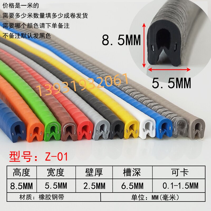 高8.5*5.5mmU型自卡带骨架橡胶密封条铁皮钢板玻璃边缘护口防撞条
