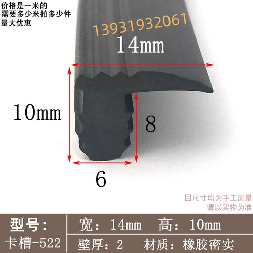 防撞防尘耐老化橡胶卡槽式密封条