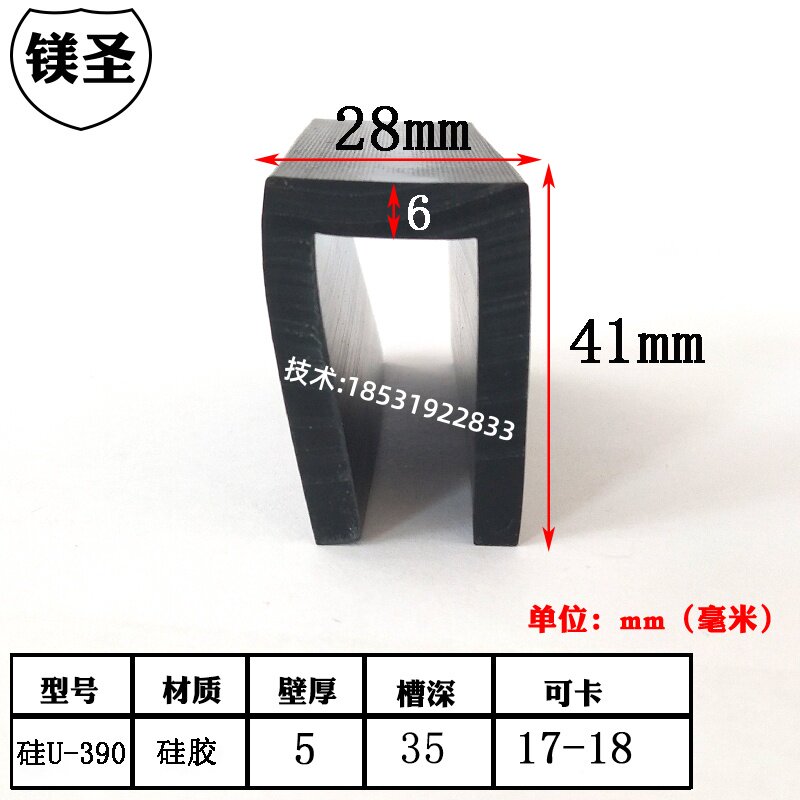 u型硅胶耐高温防护多彩一口密封条防撞防划耐用硅胶u型包边装饰条