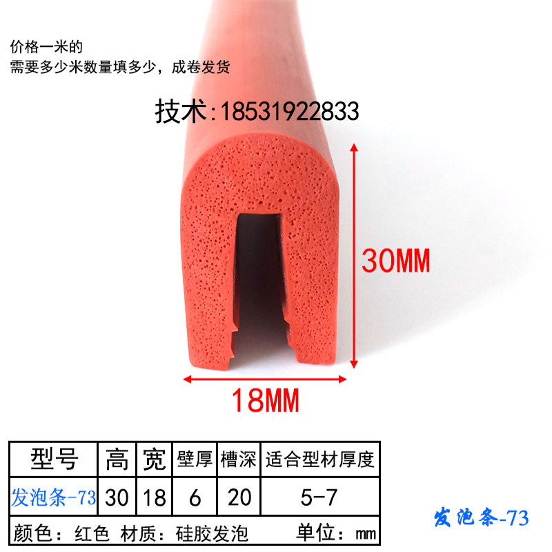 U型橡胶发泡包边条机械设备高温烤箱加厚防撞条耐高温硅胶密封条