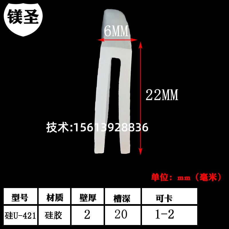 U型硅胶多彩一口防划防撞密封条耐高温机械设备减震抗老化耐磨条