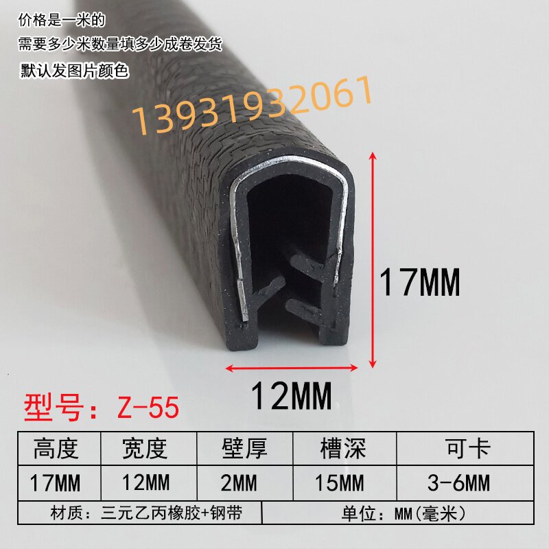 U型橡胶条线槽铁皮玻璃护边条骨架装饰条自卡防划防撞封边密封条
