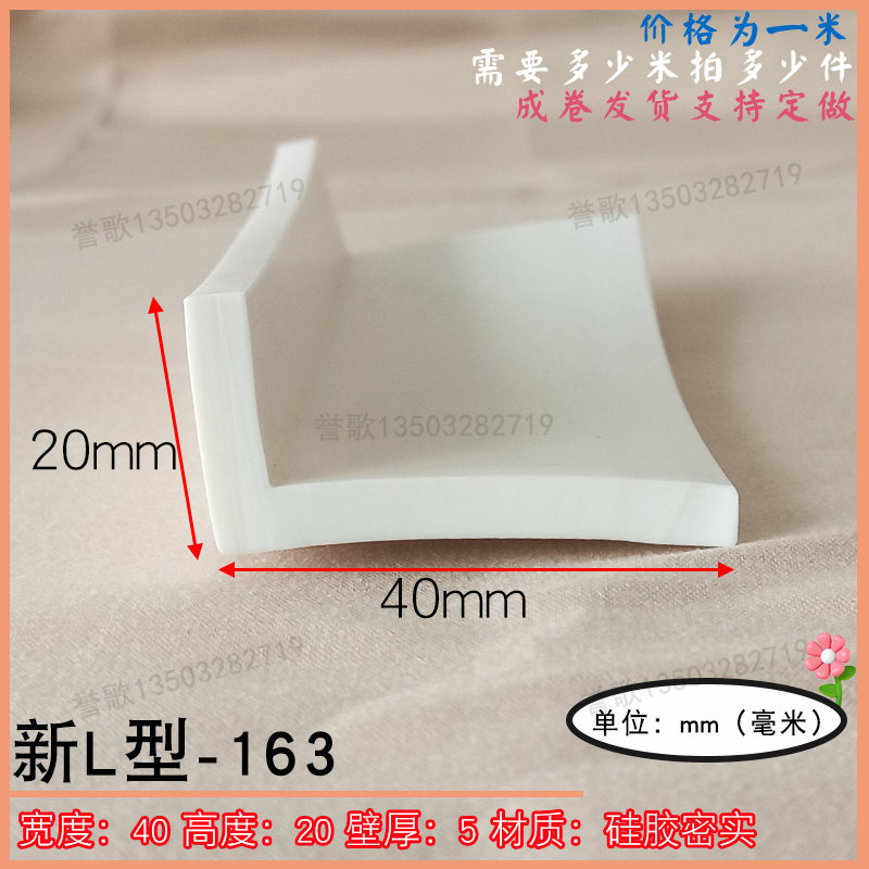 L型硅胶耐高温包边条多彩防尘自粘包角包边防撞防护规格密封条