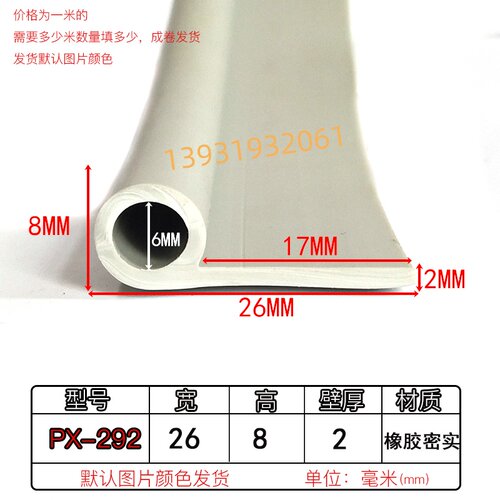防撞防尘耐老化橡胶P型密封条