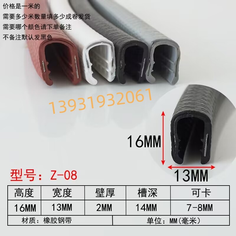 防撞防尘耐老化U型自卡密封条