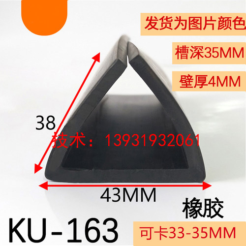 防撞防尘耐老化U型宽一口密封条
