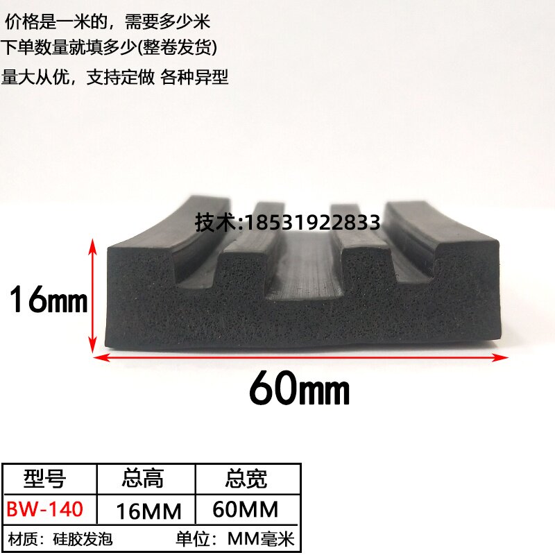 一字矩形波纹平板护边密封条唇形异型工业机械用波纹防划耐磨胶条