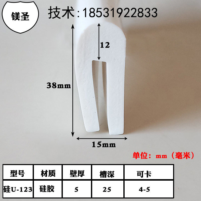 U型硅胶耐高温包边密封条蒸箱烤箱各种机械设备耐高温包边密封条
