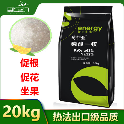 磷酸一铵热法工艺出口级品质