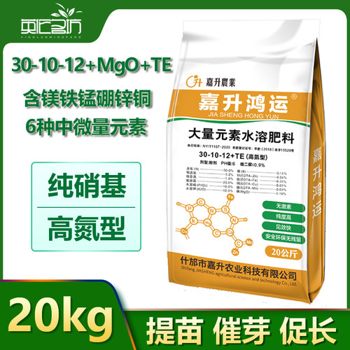 高氮肥纯硝基水溶肥硝酸钾型