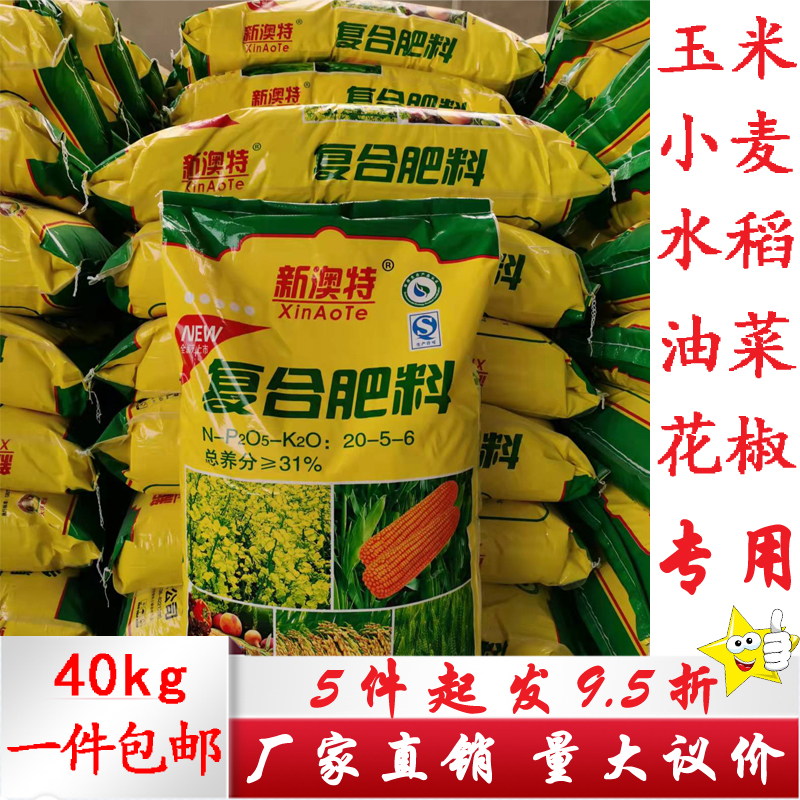 玉米小麥水稻油菜高粱專用花椒肥