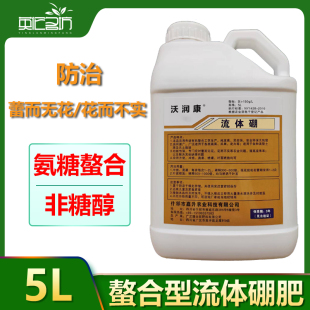 氨糖螯合硼流体硼叶面肥非糖醇农用保花果硼酸非进口500ml有机质