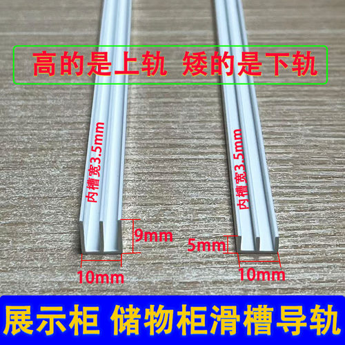 PVC/E型双滑轨玻璃推拉门导轨