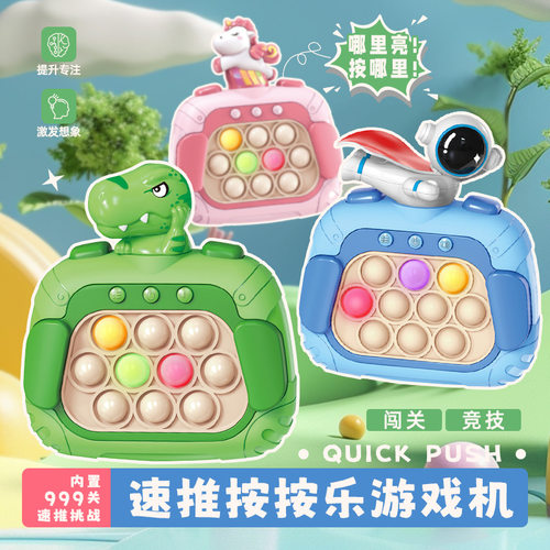 打地鼠益智闯关游戏机儿童可充电