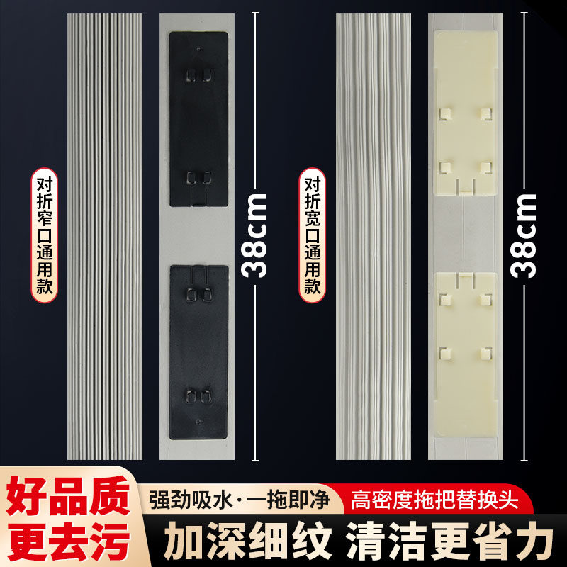 大号38cm适用于妙洁悠清宽窄口通用拖把头对折式胶棉拖替换墩布头