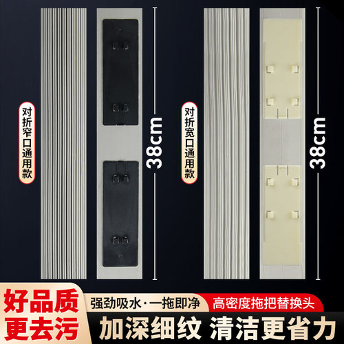 38cm通用对折式胶棉拖把头