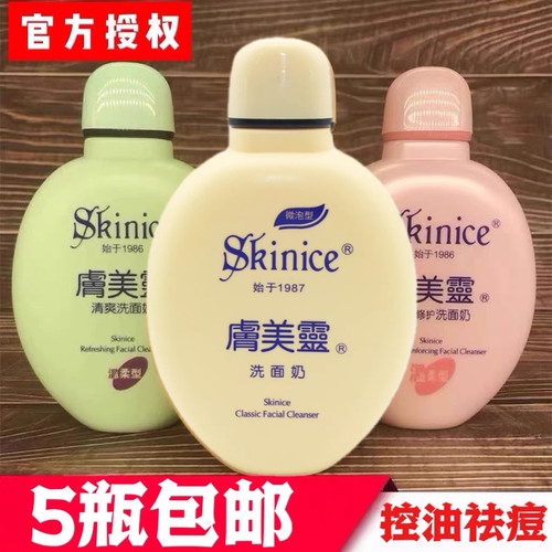 肤美灵洗面奶黄胖子绿胖子洁面乳膏深层清洁补水润肤女男学生国货