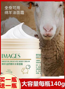 【2瓶】澳洲绵羊油面霜润护肤霜擦脸补水保湿霜护手身体乳霜正品