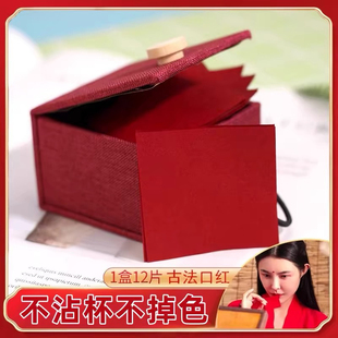 旧迷楼点唇口红纸80年代化妆品老款 古风口红 纸片 12 片经典国货