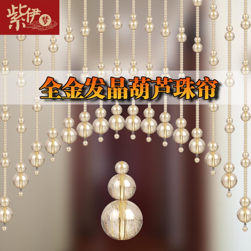 新款全天然金发晶水晶珠帘卧室隔断帘卫生间玄关香槟色卧室免打孔