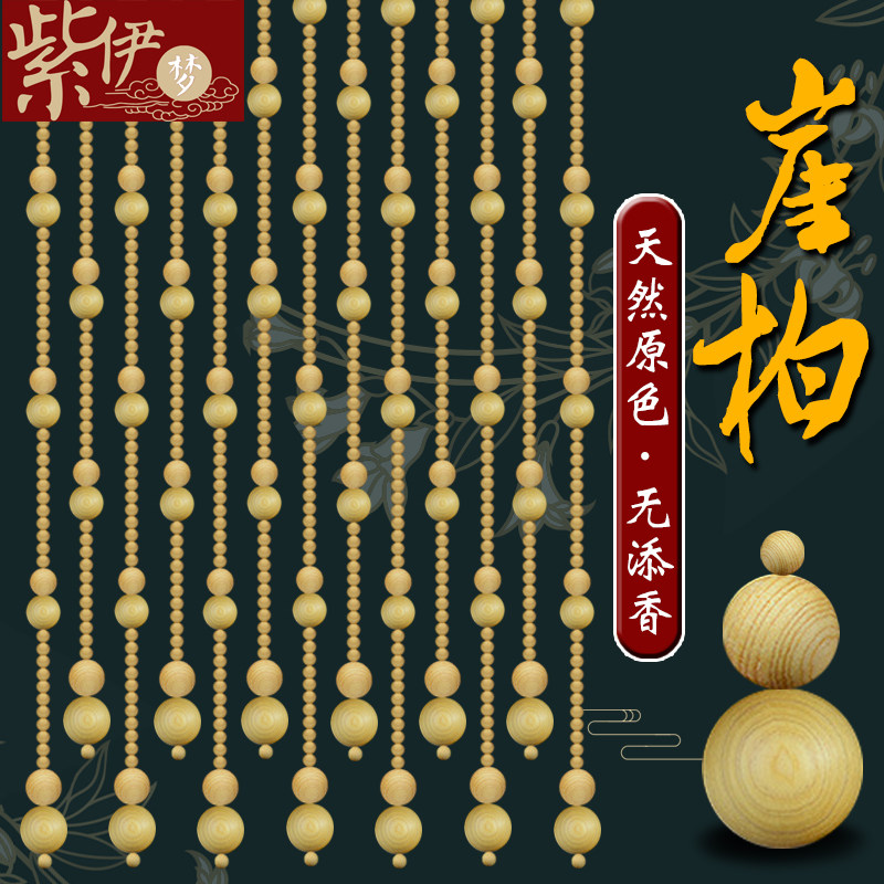 测试推荐崖柏实木门帘卫生间卧室家用