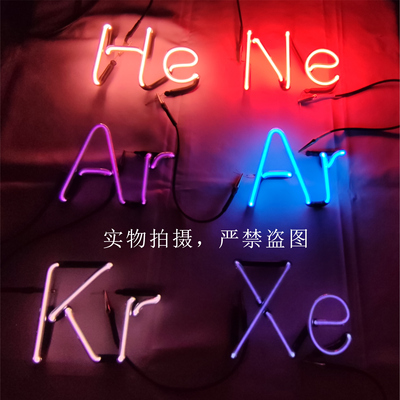 稀有气体发光管惰性气体光谱管
