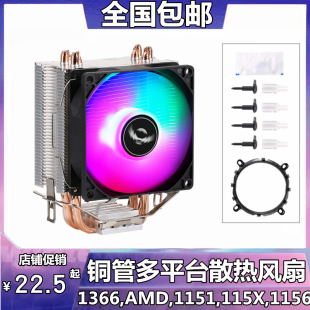 1150AMD1366静音lga1700通用 风冷4铜管12代CPU散热器风扇纯铜塔式