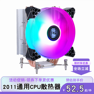 6铜管2011针cpu散热器12cm风冷lga2011cpu风扇4pin温控e5静音x79