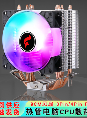 b85cpu散热器四铜管塔式9cm台式机1700静音电脑12代cpu风扇1150针