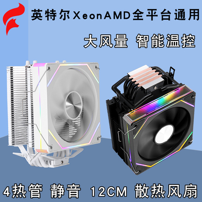 4铜管cpu散热器1700棱镜7ProCPU风扇12cm4Pin115x风冷1155x99x79