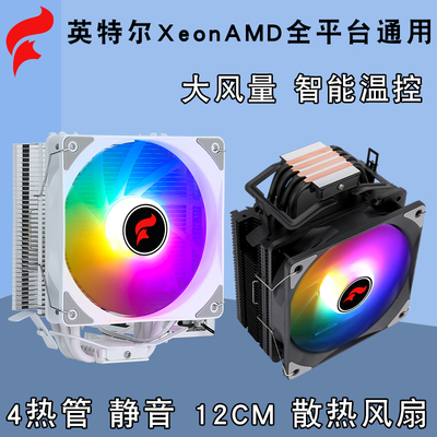 x99cpu散热器4热管2011针cpu风扇静音12代x79散热12cm风扇pwm115x