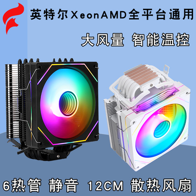 cpu散热器6铜管12cm棱镜4Pro