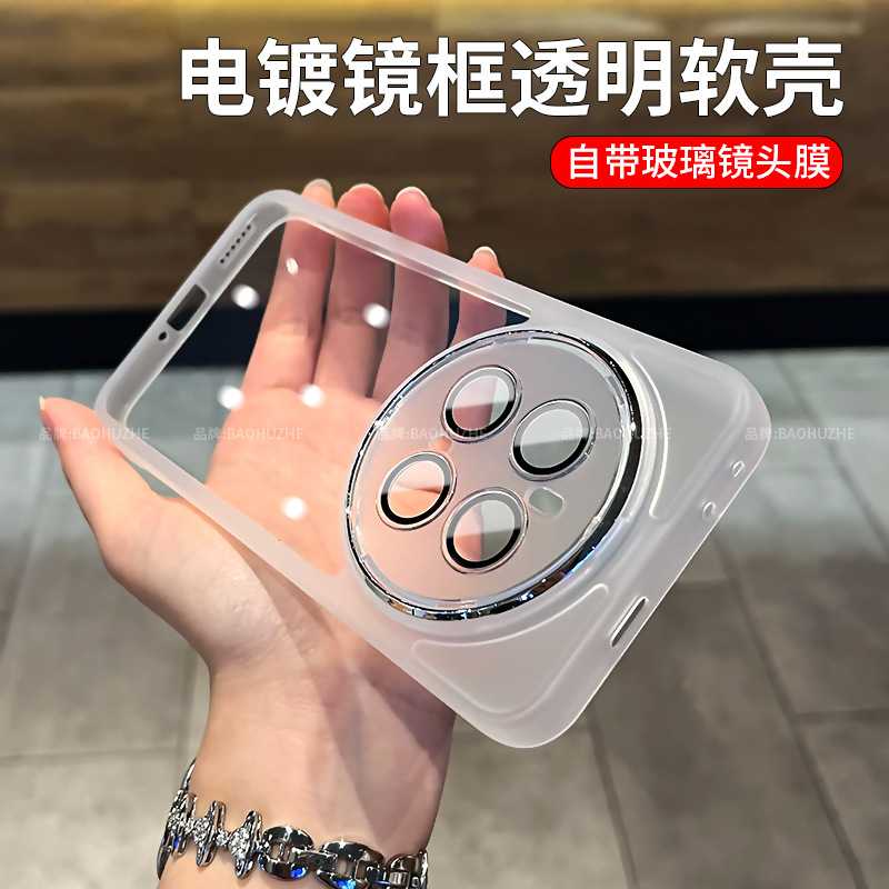 适用荣耀magic7手机壳新款magic8pro亲肤高透magic6电镀镜框软壳5