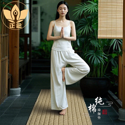 正念纯棉瑜伽垫舒适防滑健康环保