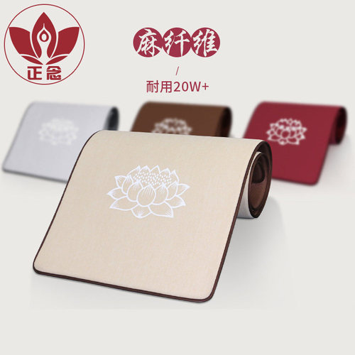 正念超顺滑麻纤维四季款