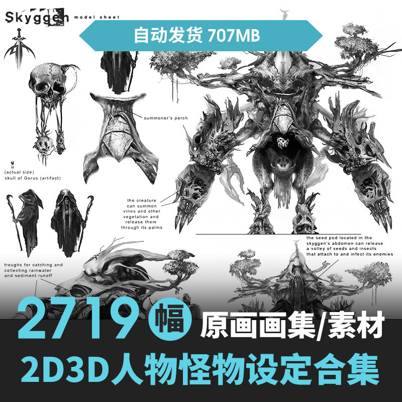 2D3D人物怪物兽游戏设定三视图合集CG原画建模美术资源参考素材包