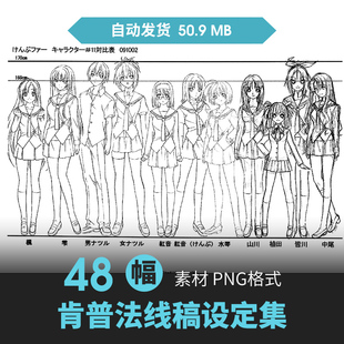 肯普法设定集人物场景CG原插画游戏动漫美术线稿手绘画三视图素材