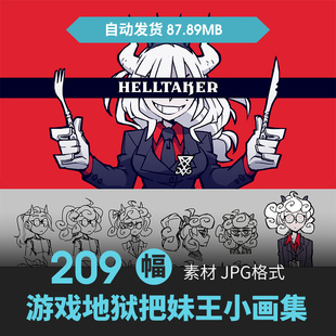 欧美游戏Helltaker地狱把妹王设定集人物原插画手绘线稿参考素材
